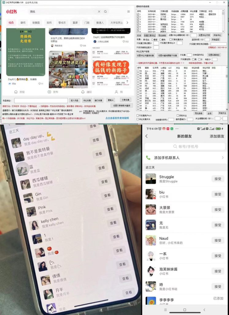 加强版红薯一键留痕无限曝光引流协议-掘金啦网创