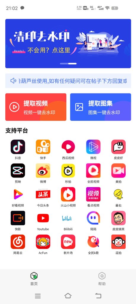 清印1.0 一款非常强大的免费去水印软件-掘金啦网创