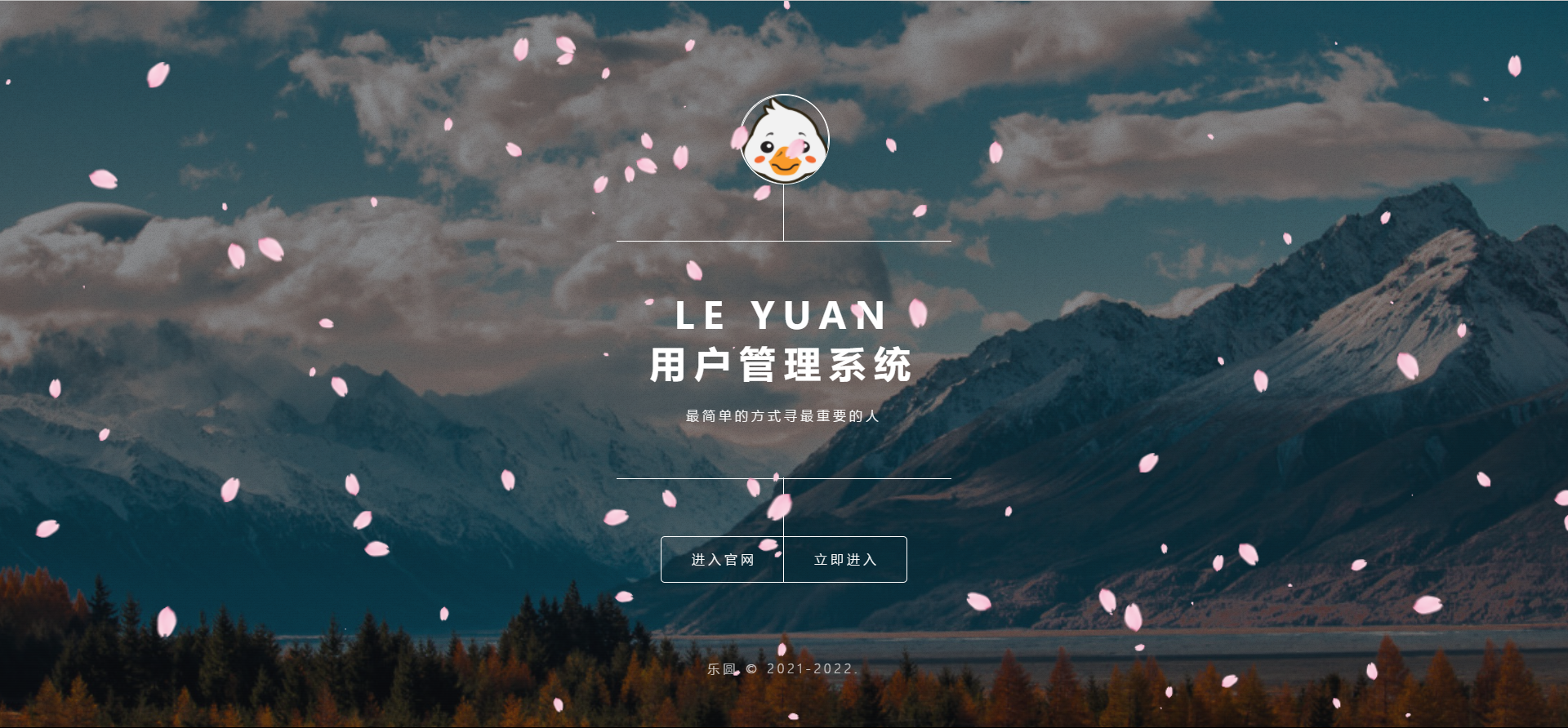 2022年最新乐圆海王芯片社交系统 没有泛滥！-掘金啦网创