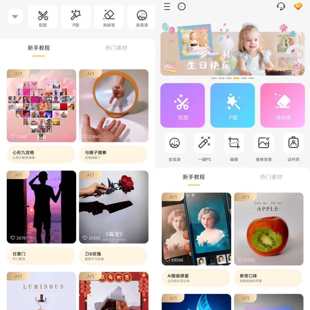 大神P图v6.5.8.0解锁VIP版-掘金啦网创