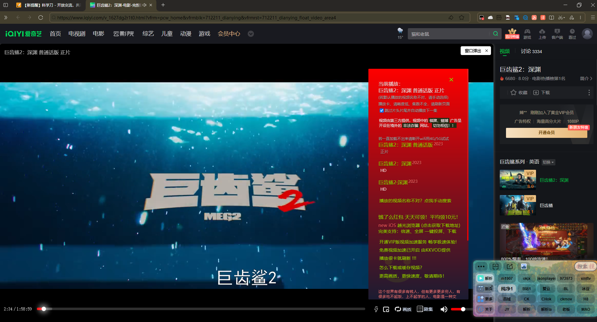 安乐视 全网VIP蓝光视频解析脚本 免登录付费影视免费看-掘金啦网创