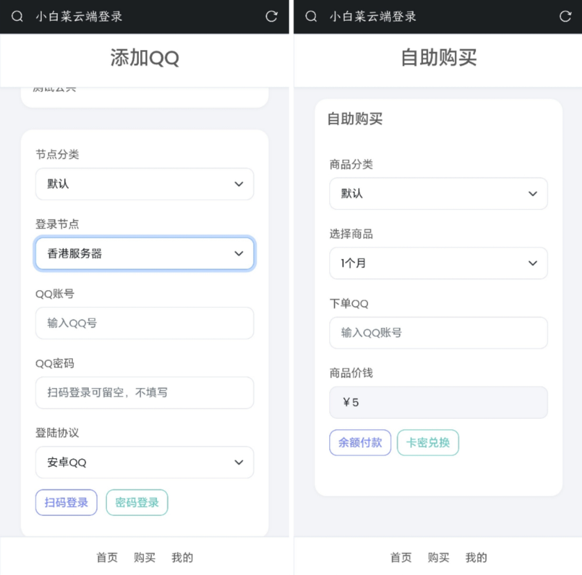 QQ云端机器人登录系统php源码开心版-掘金啦网创