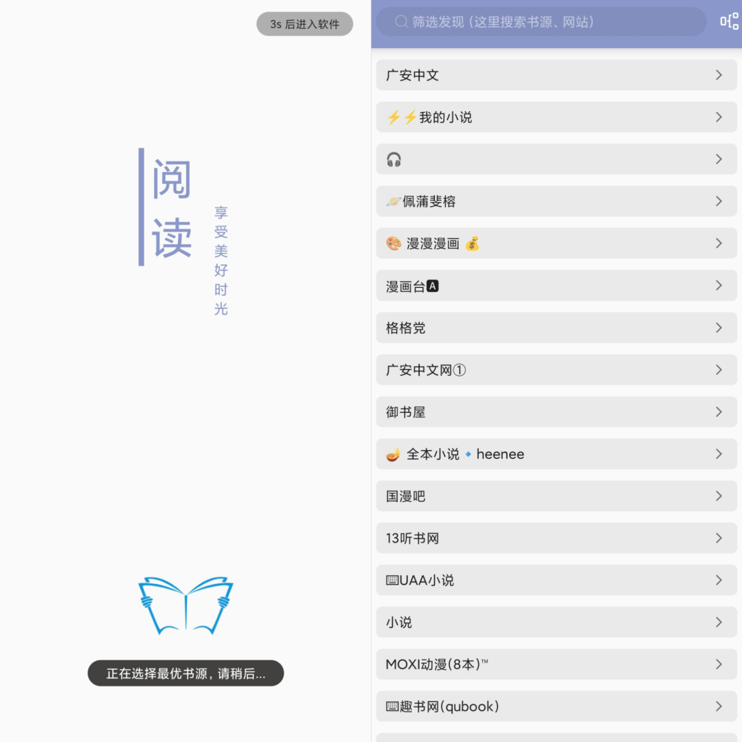 墨书阁v3.2.1纯净版_自带书源-掘金啦网创