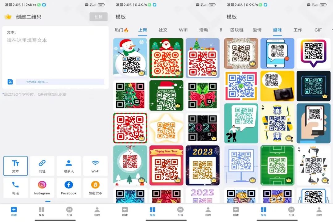 二维码美化生成器Pro_1.01.71.0109解锁会员版-掘金啦网创